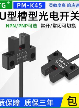 限位器NP传感器感应开关NN设备MP光电开关型U形点限位原-K/P45槽P