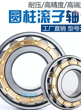 36R轴承 厚85内N径1天NUE瑞UP滚N子 NMM外径22150MJ7TRB圆柱度