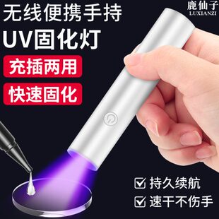 鉴定子紫外线紫检测仙伍德绿无影胶手电筒光鹿灯家用油灯uv固化灯