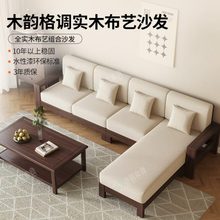 公熊家具实木沙发客厅2025新款家用现代简约新中式全实木布艺沙发