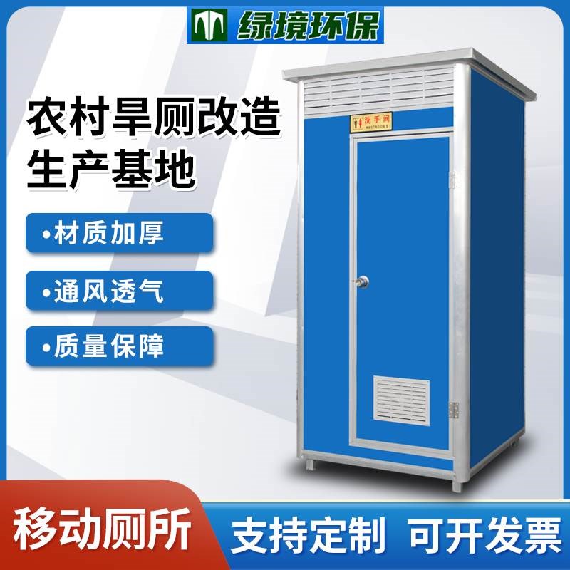 移动厕所卫生间户外简易淋浴房农村旱厕改造整体R临时洗手间沐浴