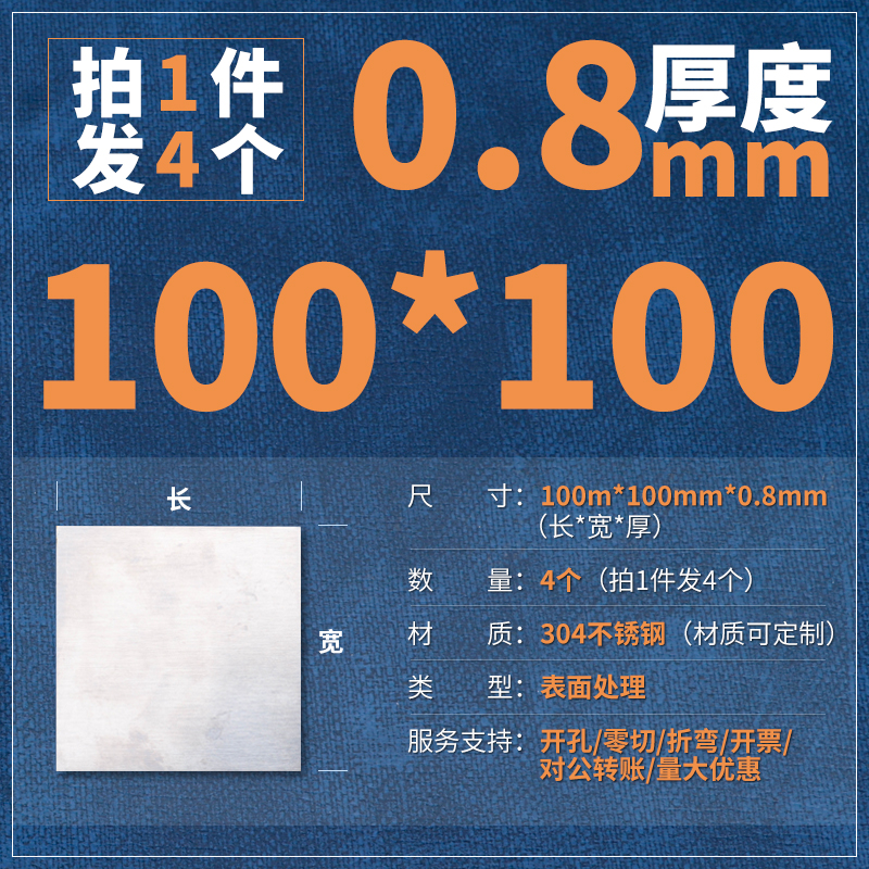 304不锈钢板材激光切割加工定做镜面折弯拉丝0J.3/0.5/1mm异形定