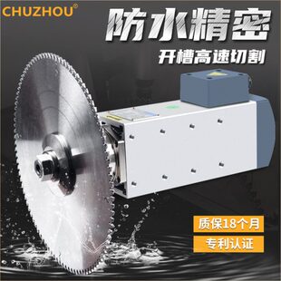高速电机2.2KW精密夹锯片主轴切割防水铝材铜管木工打磨砂轮无刷