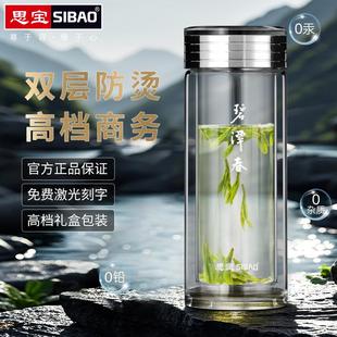 水晶杯 思宝玻璃杯碧潭春玻璃水杯男女士茶杯双层家用喝水杯可携式