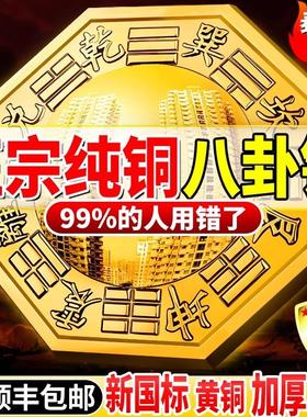 八卦镜凸镜窗户纯铜太极凹凸平面镜家用大门口客厅店铺摆件挂件镜