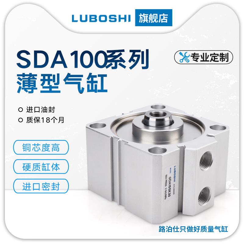 气动大缸径大推力薄型气缸SDA100-15*20X25X30X40X50X75X100S-B