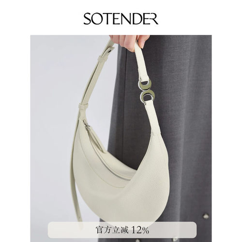 Sotender贝壳之美头层牛皮togo纹荔枝纹法式单肩斜挎腋下包女包