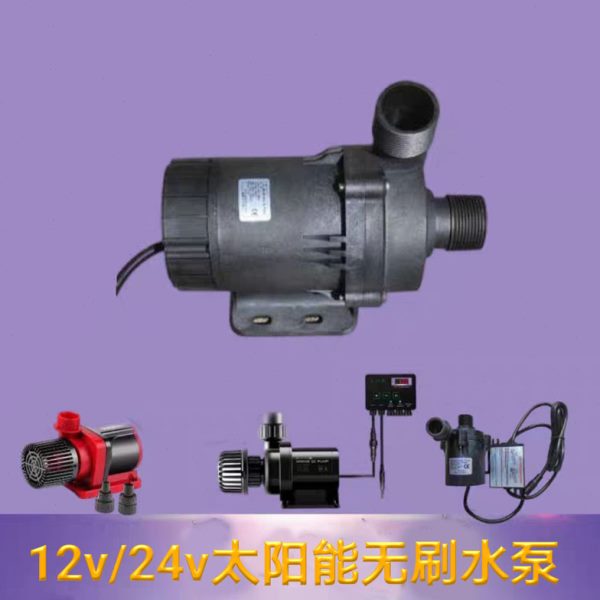 直流24v水泵太阳能无刷电机水泵循环泵加压泵喷泉泵12v抽水潜水泵