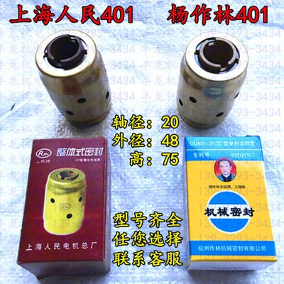 潜水泵杭州2.整体人斯莱特 民 密封盒铜1 密封盒式404023上海