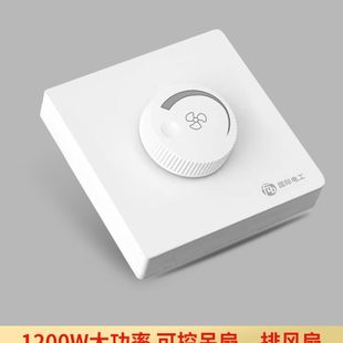 吊扇调速器开关通用1200w大功率顶扇电风扇调速开关无极变速旋钮