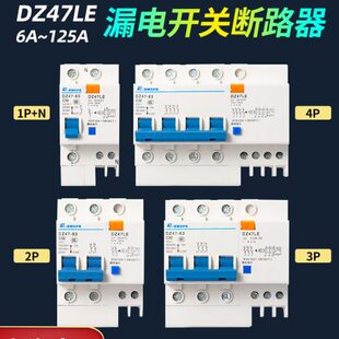 漏电民上海人 家用E导轨式 220 D7断路器2PZ3漏电开关L46空开小型V
