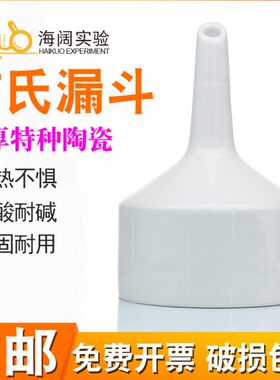 60布装陶瓷1508/滤250/实验室加厚托漏斗氏/置300/mm0漏斗抽特种