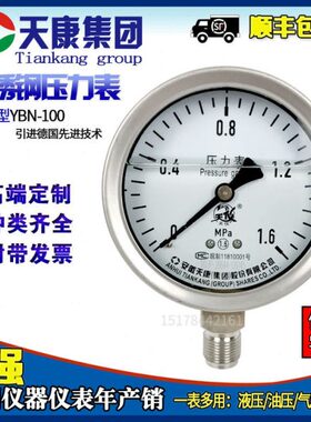 天 不锈钢耐震压力表-B010康安徽N压力表真空 Y膜 防震盒负