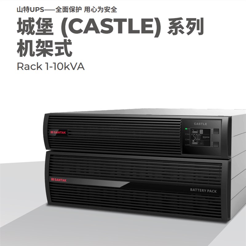 山特UPS不间断应急k电源C1KR/C2KR/C3KR/C6KR/C10KR内置电池组