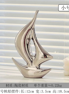 轻奢一帆风顺帆船摆件家居饰品客厅酒柜电视O柜办公室装饰乔迁礼