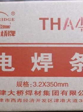 焊条 大不锈钢310A4焊条天津016-不锈钢2桥ER