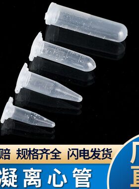 .l2分/AEP管析离心管KT于-5l含D0球 抗凝抗凝管// 血1.55m2用E