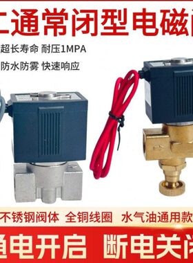 /1024V0V电磁水阀气220-8X15/2/不锈钢阀阀V油分64常闭4分20X21