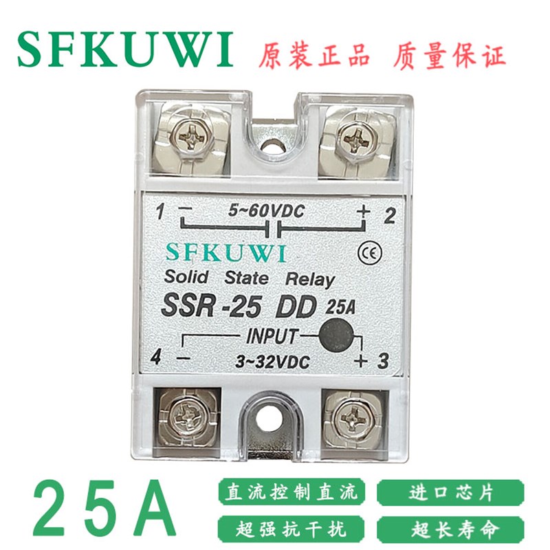 SFKUWI单相固态继电器SSR-25DD25A60VDC直流控制直流40DVD60DD80D