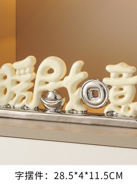 平安喜乐摆件陶瓷家居装饰品客厅电视柜玄关M轻奢高档乔迁新居礼