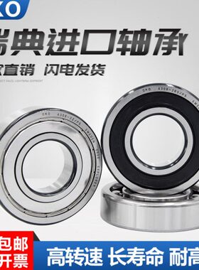O3022电机 高速P耐磨进口深沟球ZZ5静音6ZP2K430P5轴承RS瑞典O4 6