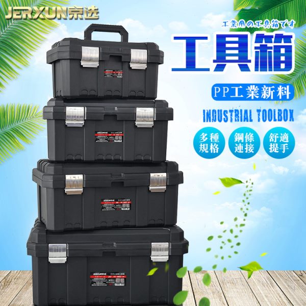 京选多功能工具箱子大小号维修家用塑料手提式车载电工五金收纳盒