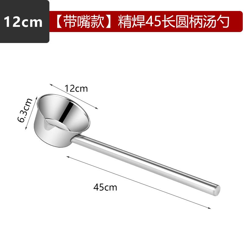 特厚不锈钢16-1l8C长短把勺子特厚带嘴水勺大号饭店打汤勺 水瓢