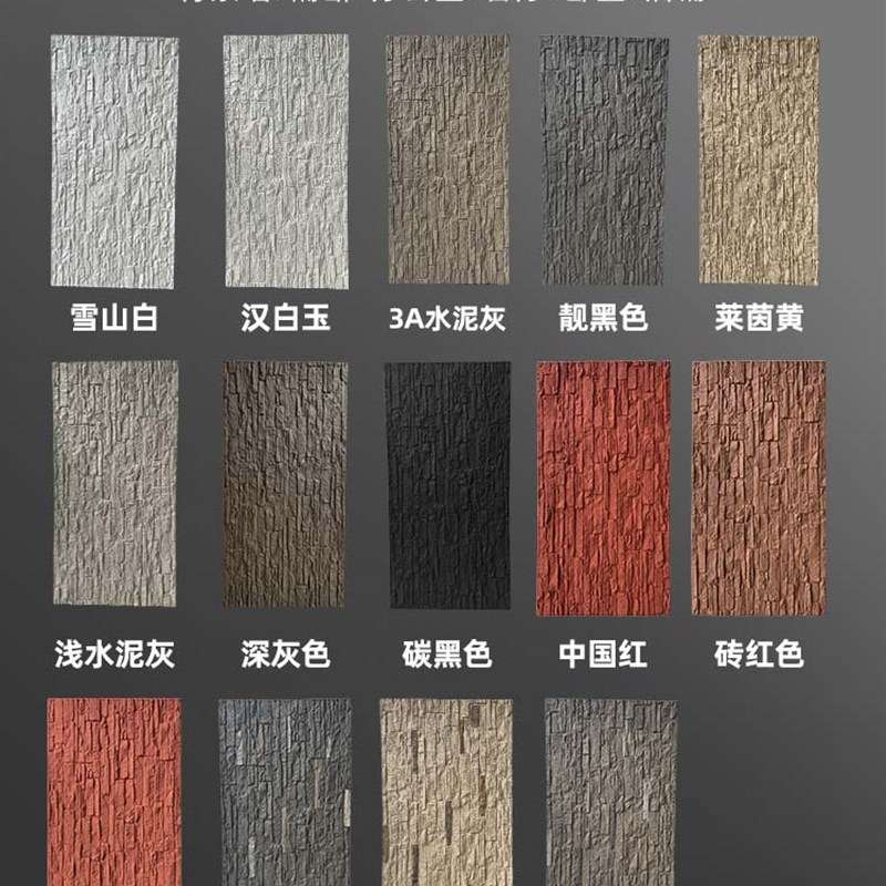 PU杂石条仿石材j饰面板背景墙文化石外墙砖仿石板新型墙面装饰材