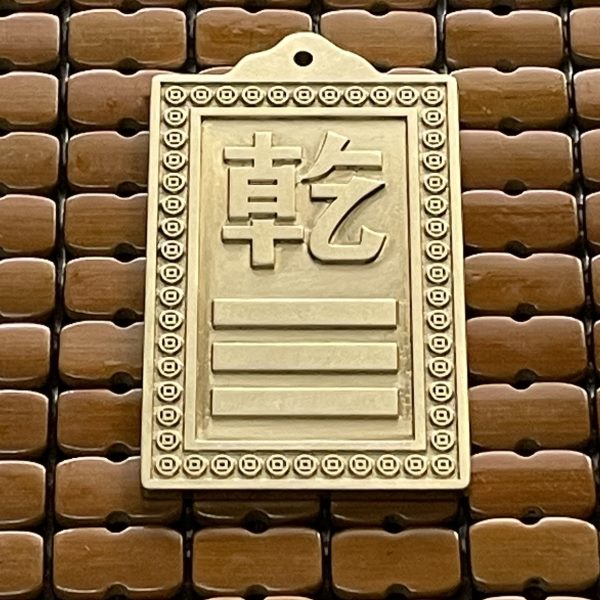 黄铜乾卦牌房屋店铺缺角补角西北角补角卦雕刻牌挂件财位摆件现货