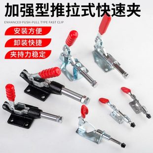 305H 快速夹具固定器推紧器工装 305EM 夹钳推拉式 301AM 靠山304CM