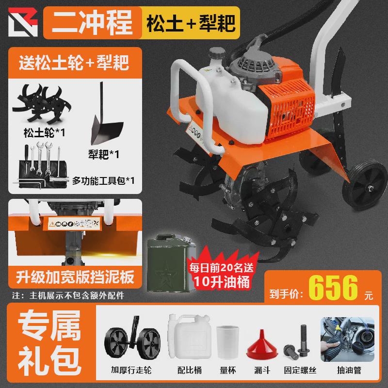 微耕机小型农用汽油旋耕机家用耕地机开沟除O草犁田翻地松土神器
