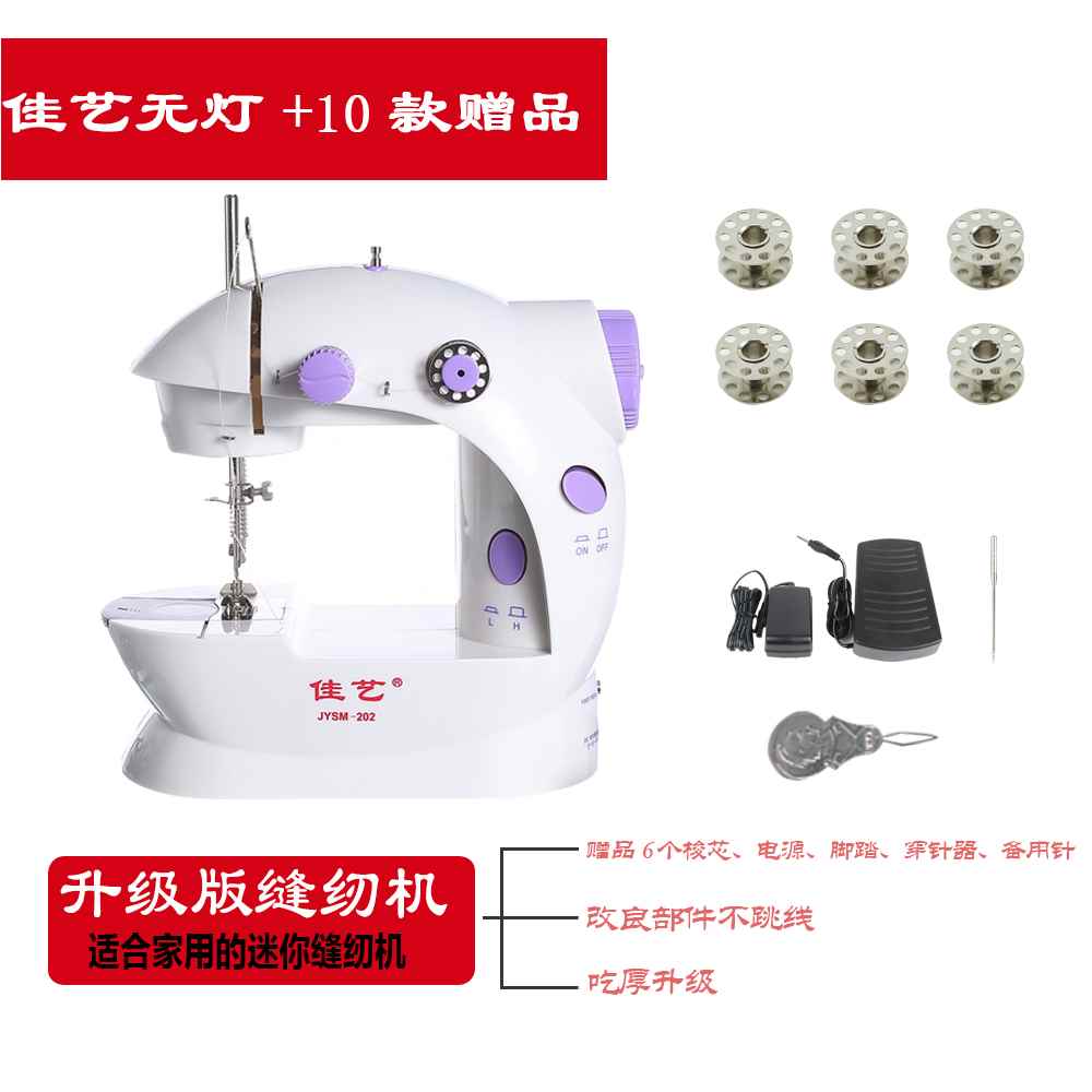 佳艺202家g用电动缝纫机迷你便携脚踏微型车衣小型手动吃厚