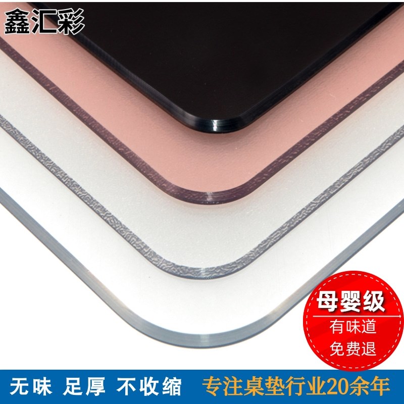 透明软玻璃餐桌垫PVC环保无味桌布防水防油免洗隔热加厚支持定制