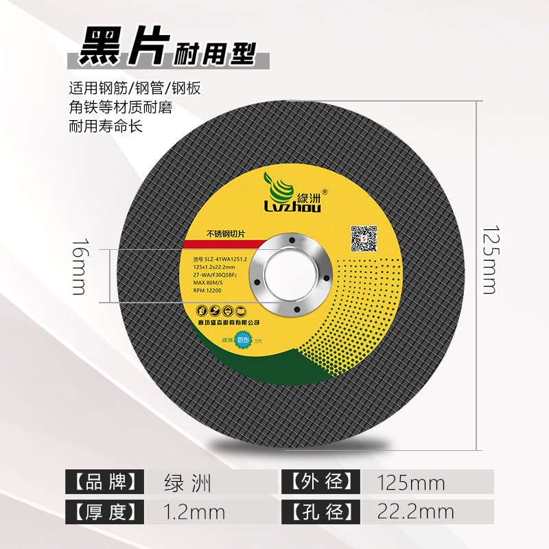 绿洲切割片125不锈钢砂轮片整箱600片超薄锋利型金属角磨机切割片