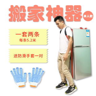 搬家神器搬运带单人搬运背带上楼搬重物家具冰箱搬家带子工具绳子