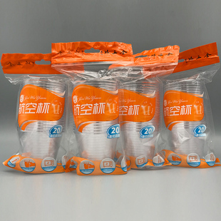 150ml金五缘透明航空杯宽口直筒一次性杯子耐高温食品级酒杯茶杯