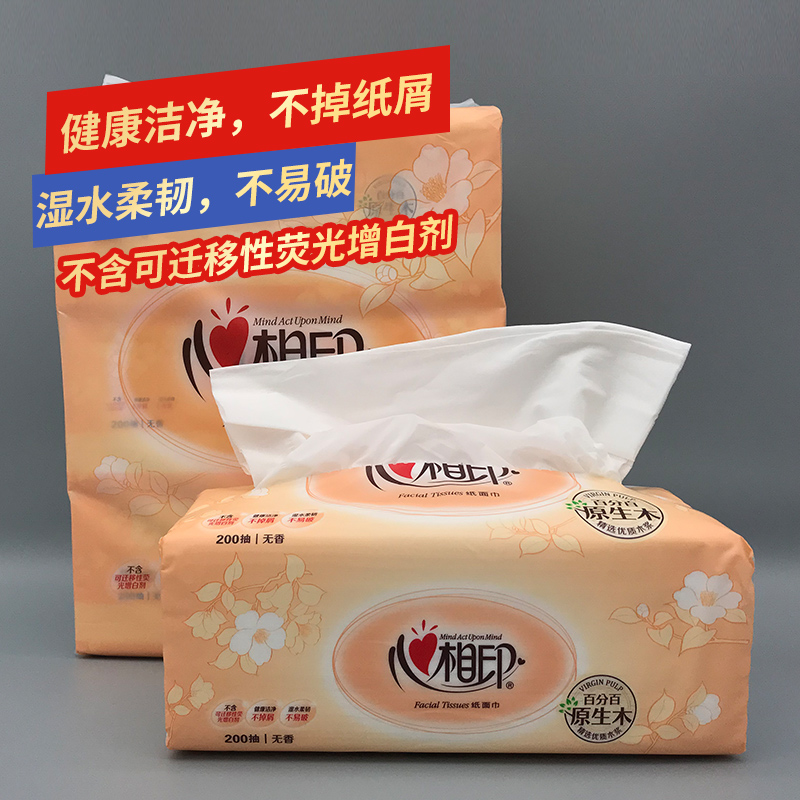 心相印200抽软抽纸巾无香大包