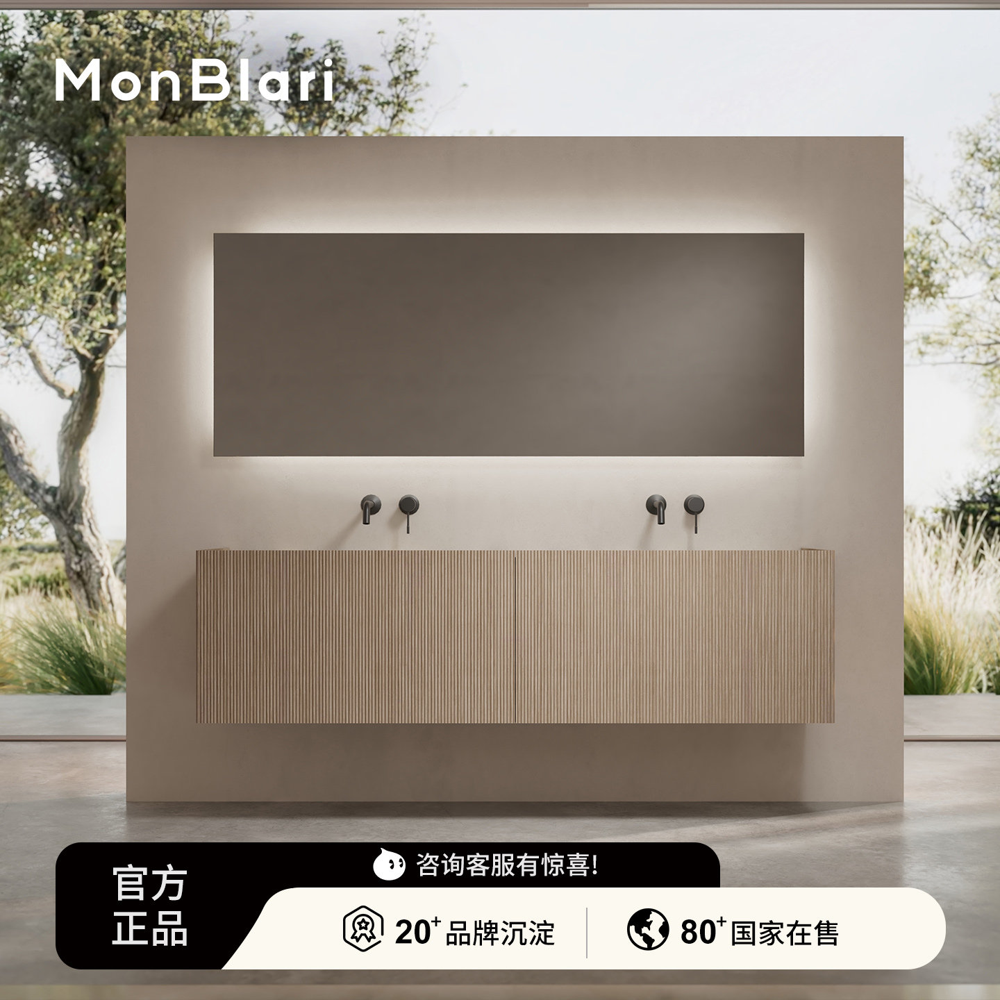 MonBlari琬宝丽大理石浴浴室柜