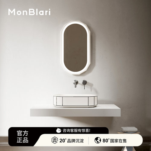 MonBlari琬宝丽人造石浴室镜洗手盆组合高分子台上盆