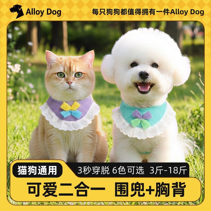 【猫狗通用】遛狗遛猫牵引脖套狗狗猫咪外出牵引绳狗狗口水巾防挣图片
