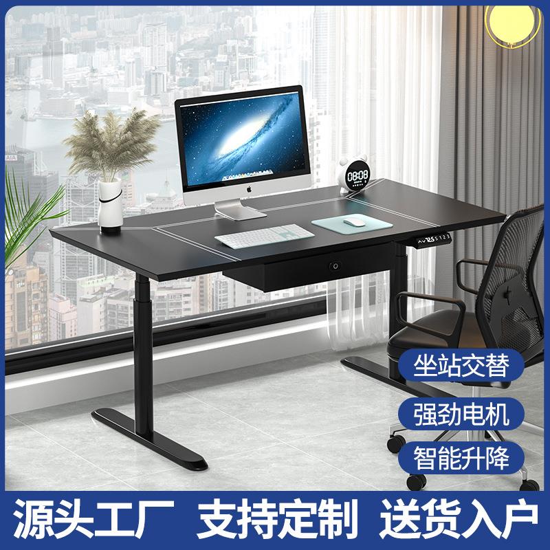 指纹识别抽屉电动升降桌 家用电脑桌站立式办公升降桌 智能办公桌