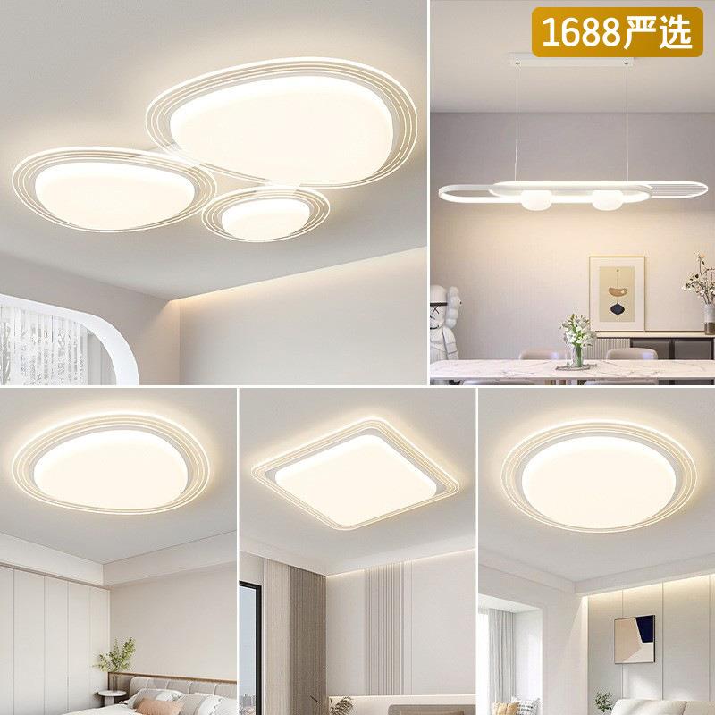 现代简约大气鹅卵石主灯2025新款全屋组合套餐灯具中山