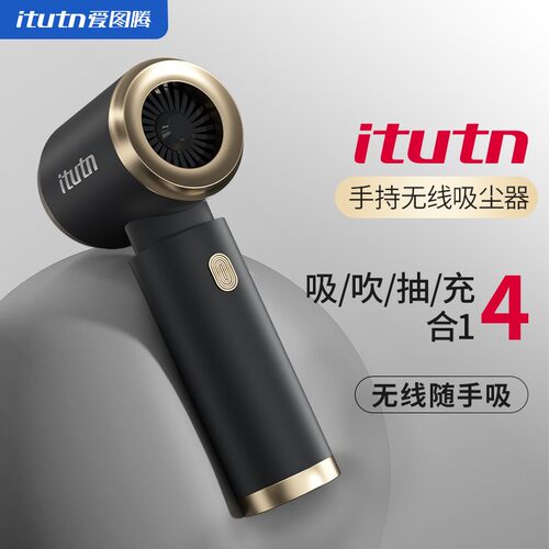 爱图腾车载吸尘器无线手持强劲大吸力汽车内吸吹可用收纳便携清洁