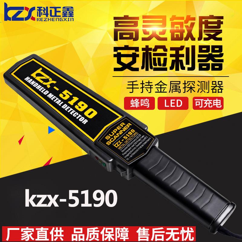 科正鑫5190手持式金属高精度灵敏探测器探测仪工厂考场学校安检仪