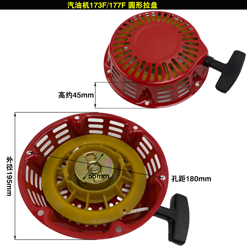 汽油发电机 173F177F 188F190F192F5KW 6.5KW7.5KW8KW拉盘启动盘