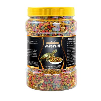 乌龟用粮巴西龟小青龟金钱龟混合粮乌龟饲料颗粒粮食龟粮草龟虾乾