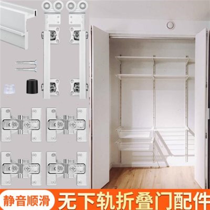 步入式衣柜折叠门五金配件无下轨橱柜移门吊轨轨道推拉门滑轮全套