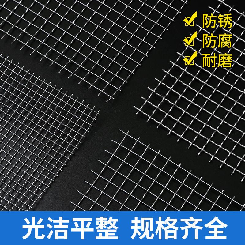 304不锈钢筛网编织网过滤网加粗款不锈钢丝网轧花网方格网片网格