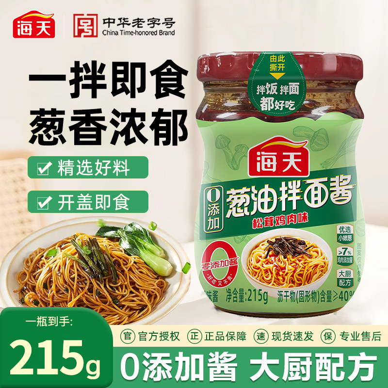海天葱油拌面酱松茸鸡肉味215g