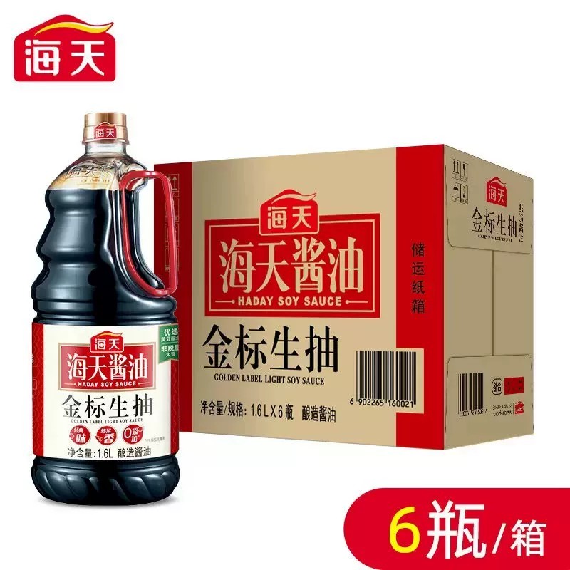 海天金标生抽1.6L*6瓶整箱批发